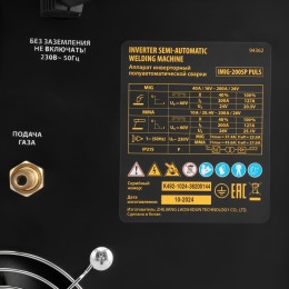 Denzel Аппарат инвертор. полуавтомат. cварки IMIG-200SP Pulse, 200 А, ПВ 60%, катушка 5 кг 94362