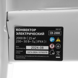 MATRIX Конвектор электрический CH-2000, 2000 Вт, X-образный нагреватель, термостат, колеса 98107