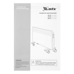 MATRIX Конвектор электрический CH-1500, 1500 Вт, X-образный нагреватель, термостат, колеса 98106