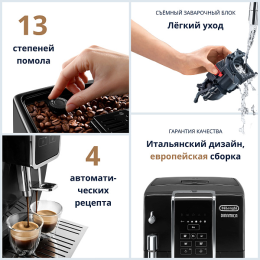 DELONGHI Кофемашина ECAM 350 15 B