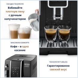 DELONGHI Кофемашина ECAM 350 15 B