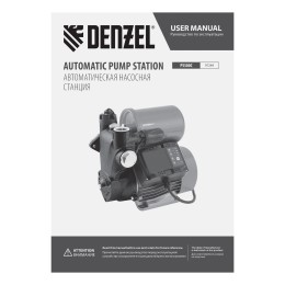 Denzel Насосная станция PS500C, 500 Вт, напор 35 м, 2200 л/ч, ресивер 2 л, блок управления 97249