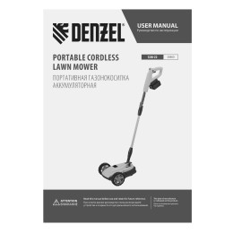 Denzel Портативная аккумуляторная газонокосилка CLM-22, Li-ion, 20В, 220 мм 58860