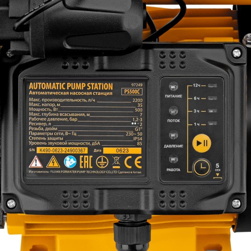 Насосная станция PS500C, 500 Вт, напор 35 м, 2200 л/ч, ресивер 2 л, блок управления Denzel 97249