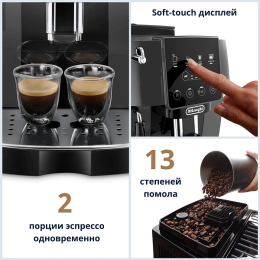 DELONGHI Кофемашина ECAM 220.22.GB