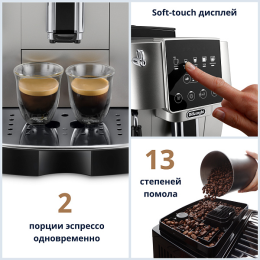 DELONGHI Кофемашина ECAM 220.30.SB