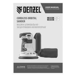 Denzel Машина шлифовальная эксцентриковая аккумуляторная COS-125, 18В Li-Ion 28470