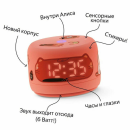 Yandex Умная колонка YNDX-00026ORG Лайт