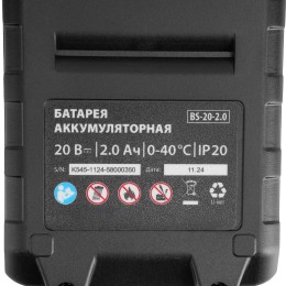 Matrix Винтоверт ударный аккумуляторный CIDS-20-280, Li-Ion, 20 В 26580