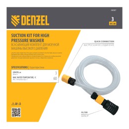 Denzel Всасывающий комплект для моечных машин высокого давления, 3 м, диаметр шланга 1/2 дюйм 58307