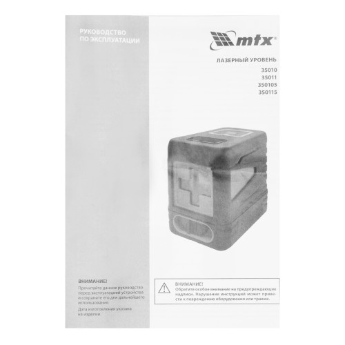 Лазерный уровень QBC GREEN Pro SET, 20 м, зеленый луч, батарейки, штатив MTX 350115