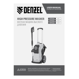 Denzel Моечная машина высокого давления K 50 Power, 2100 Вт, 150 бар, 600 л/ч, асинх. двиг. 58271