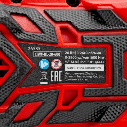 Matrix Гайковерт ударный аккумуляторный бесщет. CIWU-BL-20-600, Li-Ion, 20 В 26585