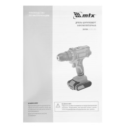 Matrix Дрель-шуруповерт аккумуляторная CDS-20, Li-Ion, 20 В MTX 26186