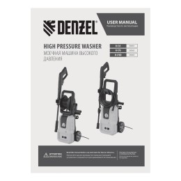 Denzel Моечная машина высокого давления R-170, 1800 Вт, 170 бар, 380 л/ч 58262