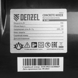 Denzel Бетоносмеситель B-180, 700 Вт, 180 л 95423