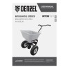 Механическая сеялка на колесах, 45 л Denzel 63951