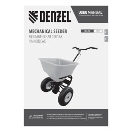 Denzel Механическая сеялка на колесах, 45 л 63951