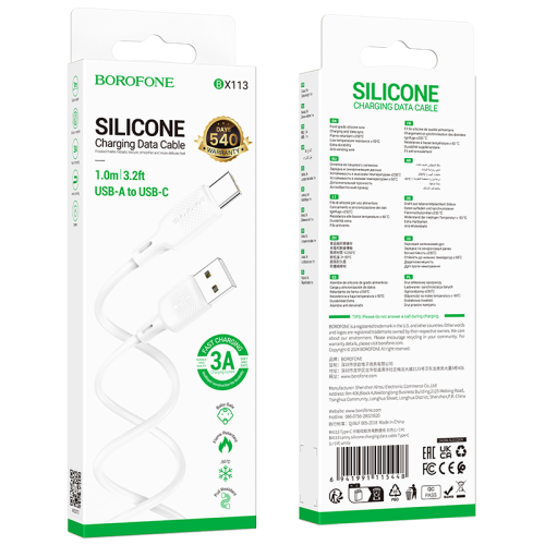 Кабель USB - TypeC BOROFONE BX113 (белый) 1м