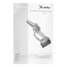 Matrix Цепная мини-пила аккумуляторная, MCS-100, шина 100 мм, Li-Ion, 20 В 58640