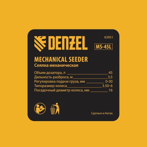 Механическая сеялка на колесах, 45 л Denzel 63951