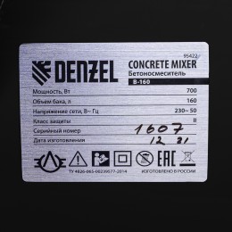 Denzel Бетоносмеситель B-160, 700 Вт, 160 л 95422