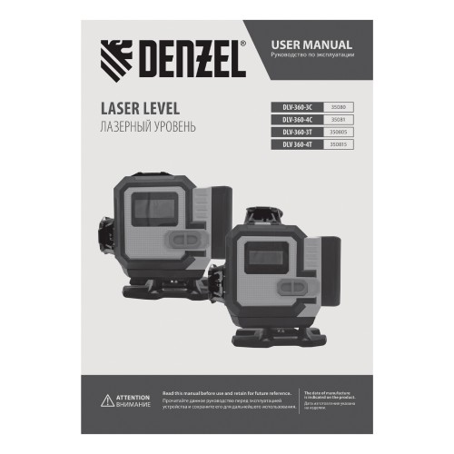 Лазерный уровень мультипризменный DLV-360-3C, 30 м, зеленый луч, Li-Ion 2,4 Aч, кейс Denzel 35080
