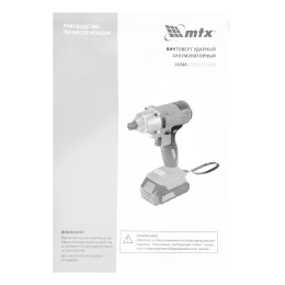 Matrix Винтоверт ударный аккумуляторный CIDS-20-280, Li-Ion, 20 В 26580