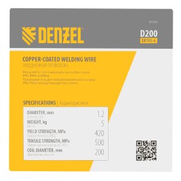Denzel Омедненная проволока ER70S-6, диам. 1,2 мм, 5 кг, диам. катушки D200 97544