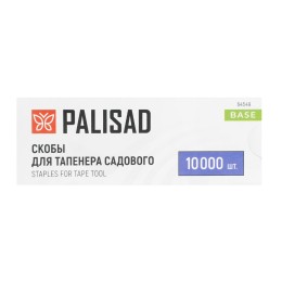 Palisad Скобы для тапенера садового, 4 мм, 10 000шт. 64549
