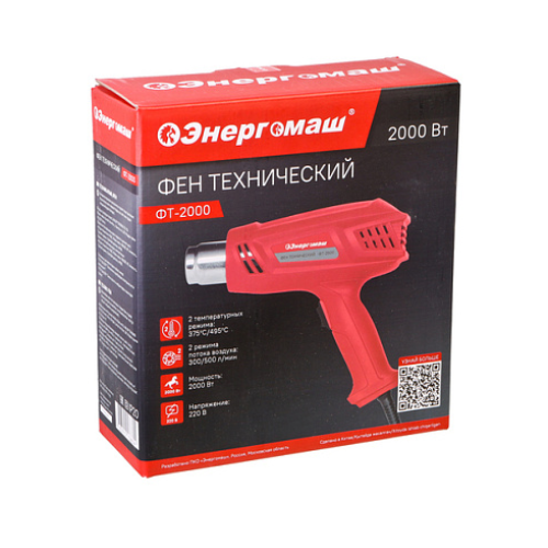 Фен технический Энергомаш ФТ-2000