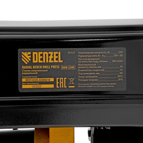 Станок сверлильный радиальный DDM-550R, 550 Вт, 16 мм, 12 ск., настольный Denzel 95323