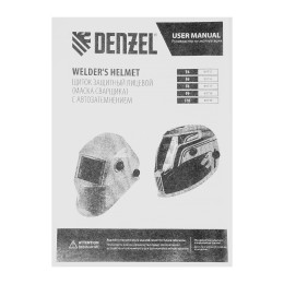 Denzel Щиток защитный лицевой (маска сварщика) F10, см. окно 100х96, Real Color, DIN 4-8/9-13 89719