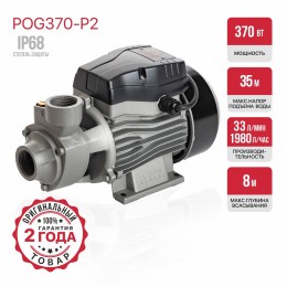 P.I.T. Насос центробежный поверхностный POG370-P2