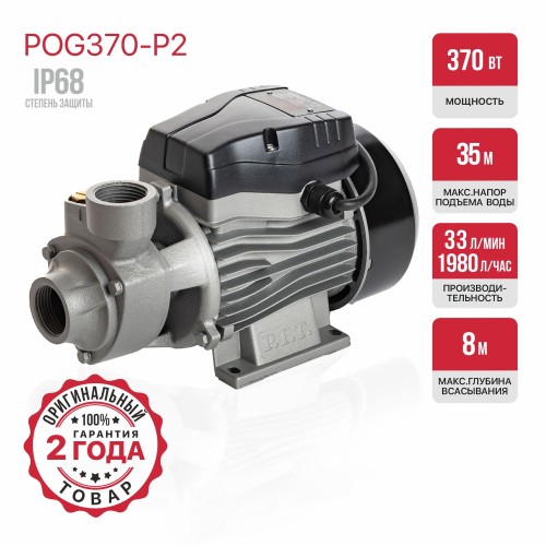 Насос центробежный поверхностный P.I.T. POG370-P2