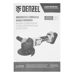 Denzel Машина шлифовальная угловая аккумуляторная бесщет. AGH-BL-20-125, Li-Ion, 20 В 27010