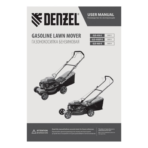 Газонокосилка бензиновая GLD-410-K, 150 см3, 41 см, 40 л Denzel 58812