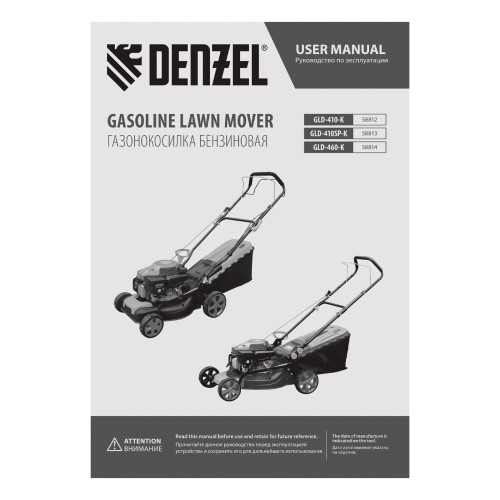 Газонокосилка бензиновая GLD-410SP-K, 150 см3, 41 см, привод, 40 л Denzel 58813