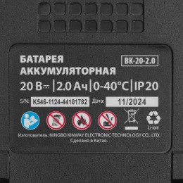 Matrix Кусторез аккумуляторный HT-510, нож 510 мм, Li-Ion, 20 В 59441