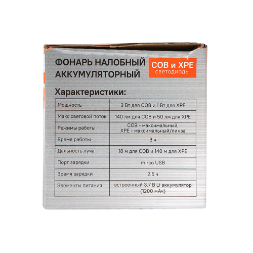 Фонарь налобный аккумуляторный 140лм, COB и XPE светодиоды, зум, Sturm! 4052-01-140