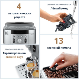 DELONGHI Кофемашина ECAM 250.31.SB