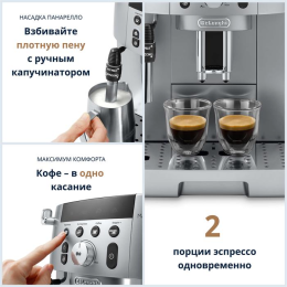 DELONGHI Кофемашина ECAM 250.31.SB