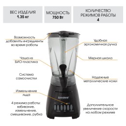 ENDEVER Блендер стационарный Sigma-012 черный/серый