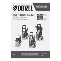 Denzel Моечная машина высокого давления R-135 58233