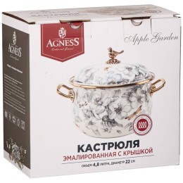 Lefard Кастрюля Эмалированная Agness С Крышкой, Серия Яблоневый Сад 4,8л, Диа.22см 950-524