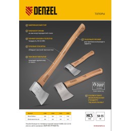 Denzel Топор кованый, 1360 г, американский тип, буковая рукоятка, 700мм, EFP 21885