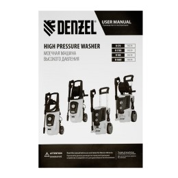 Denzel Моечная машина высокого давления R-180D 58239