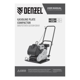 Denzel Виброплита бензиновая VC-12, 12 кН, 45*35 см, 196 см3 97041