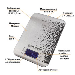 ENDEVER Весы кухонные Chief-536