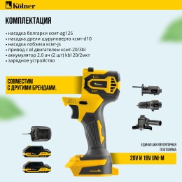 KOLNER Аккумуляторная дрель-шуруповерт 6в1Combo 20V PRO KCMT 20-3C